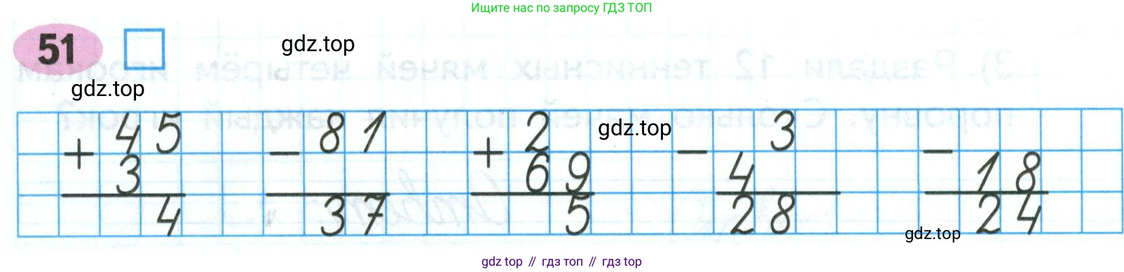 ГДЗ Математика, 2 класс рабочая тетрадь, авторы: Моро Мария Игнатьевна, Волкова К В, издательство Просвещение, Москва, 2023, белого цвета, Часть 2, страница 38, номер 51, Условие