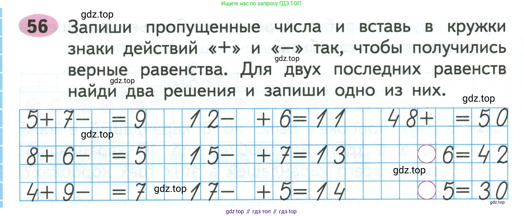 ГДЗ Математика, 2 класс рабочая тетрадь, авторы: Моро Мария Игнатьевна, Волкова К В, издательство Просвещение, Москва, 2023, белого цвета, Часть 2, страница 40, номер 56, Условие