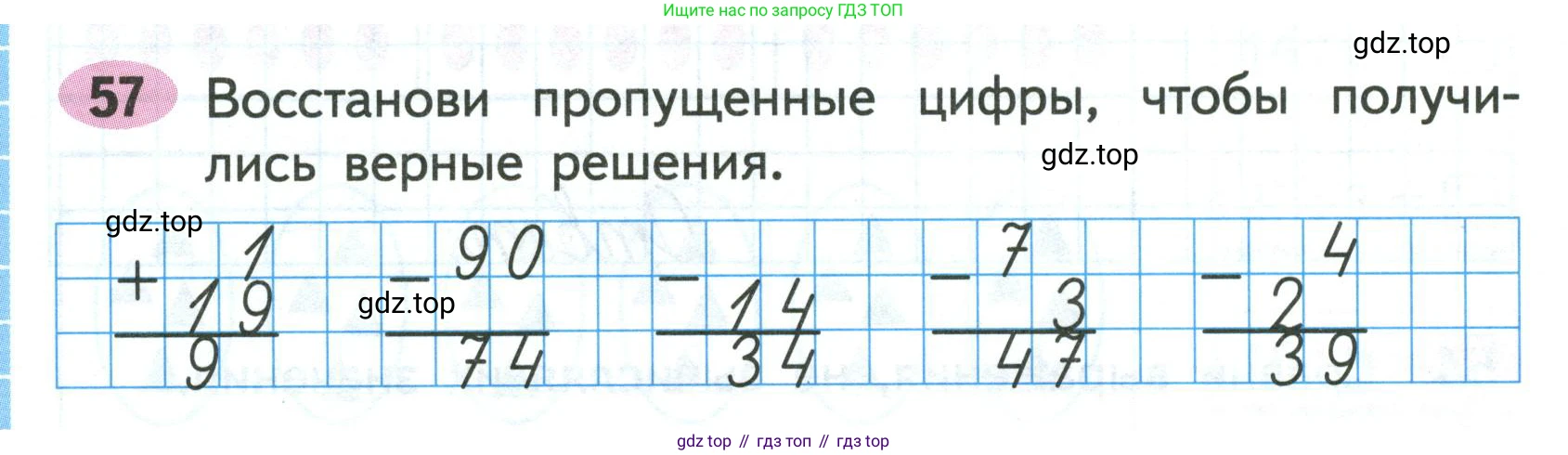 ГДЗ Математика, 2 класс рабочая тетрадь, авторы: Моро Мария Игнатьевна, Волкова К В, издательство Просвещение, Москва, 2023, белого цвета, Часть 2, страница 40, номер 57, Условие