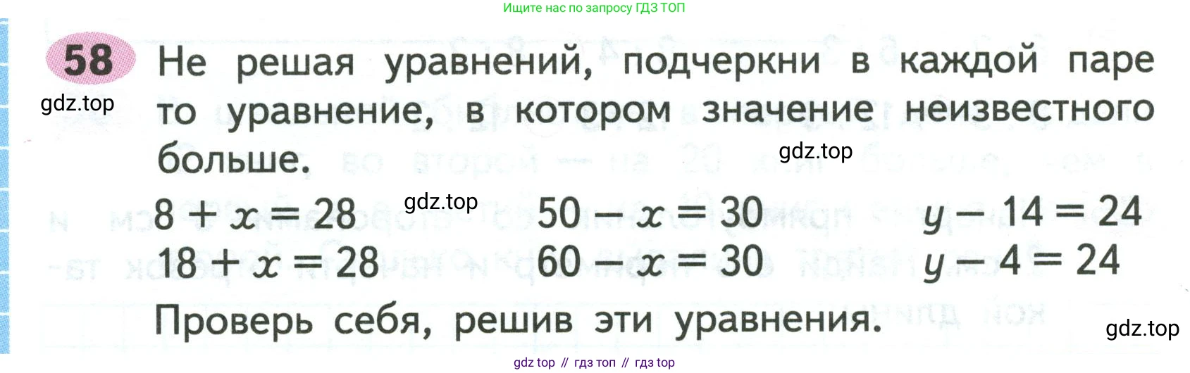 ГДЗ Математика, 2 класс рабочая тетрадь, авторы: Моро Мария Игнатьевна, Волкова К В, издательство Просвещение, Москва, 2023, белого цвета, Часть 2, страница 40, номер 58, Условие