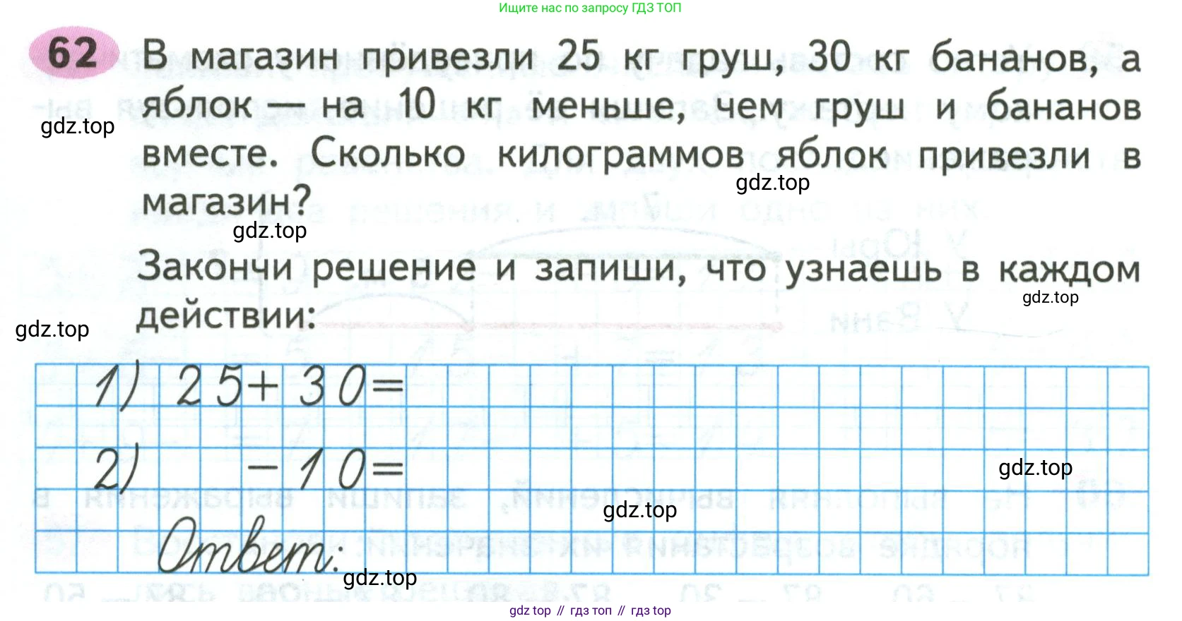 ГДЗ Математика, 2 класс рабочая тетрадь, авторы: Моро Мария Игнатьевна, Волкова К В, издательство Просвещение, Москва, 2023, белого цвета, Часть 2, страница 42, номер 62, Условие