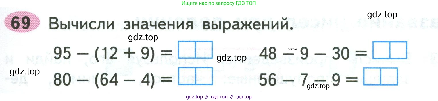 ГДЗ Математика, 2 класс рабочая тетрадь, авторы: Моро Мария Игнатьевна, Волкова К В, издательство Просвещение, Москва, 2023, белого цвета, Часть 2, страница 45, номер 69, Условие