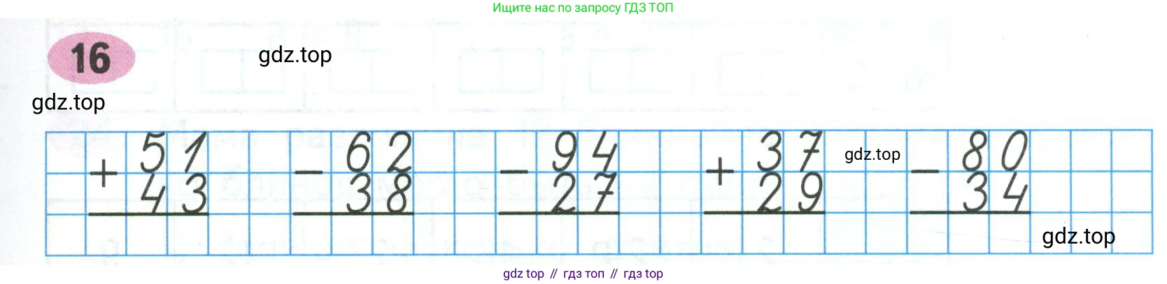 ГДЗ Математика, 2 класс рабочая тетрадь, авторы: Моро Мария Игнатьевна, Волкова К В, издательство Просвещение, Москва, 2023, белого цвета, Часть 2, страница 57, номер 16, Условие