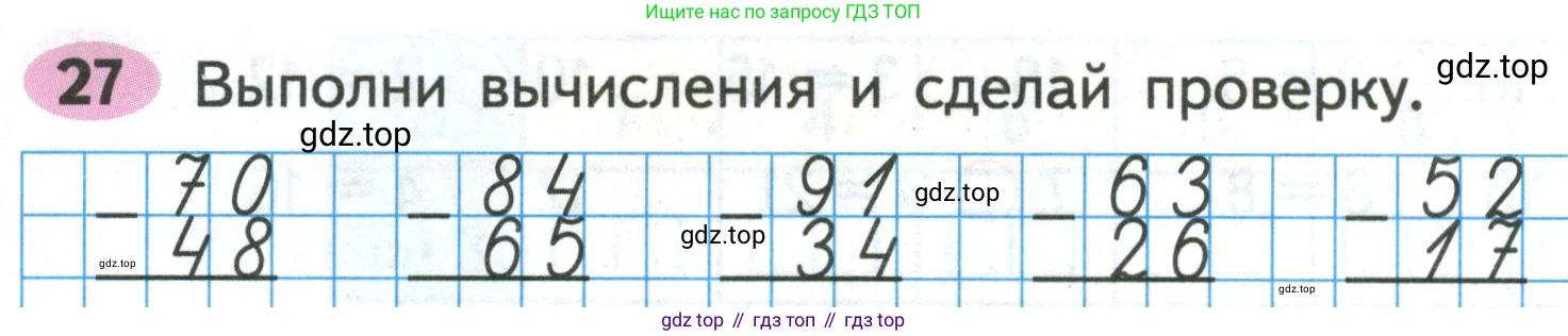 ГДЗ Математика, 2 класс рабочая тетрадь, авторы: Моро Мария Игнатьевна, Волкова К В, издательство Просвещение, Москва, 2023, белого цвета, Часть 2, страница 60, номер 27, Условие