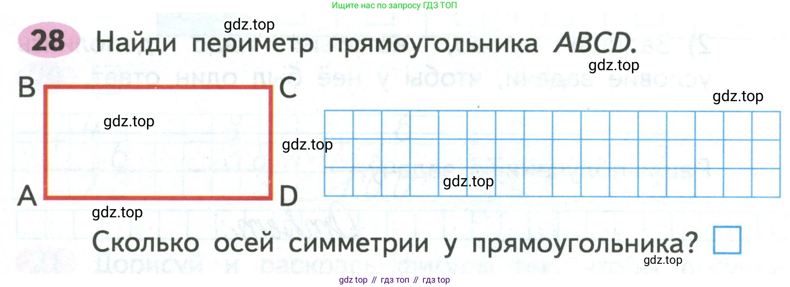 ГДЗ Математика, 2 класс рабочая тетрадь, авторы: Моро Мария Игнатьевна, Волкова К В, издательство Просвещение, Москва, 2023, белого цвета, Часть 2, страница 60, номер 28, Условие