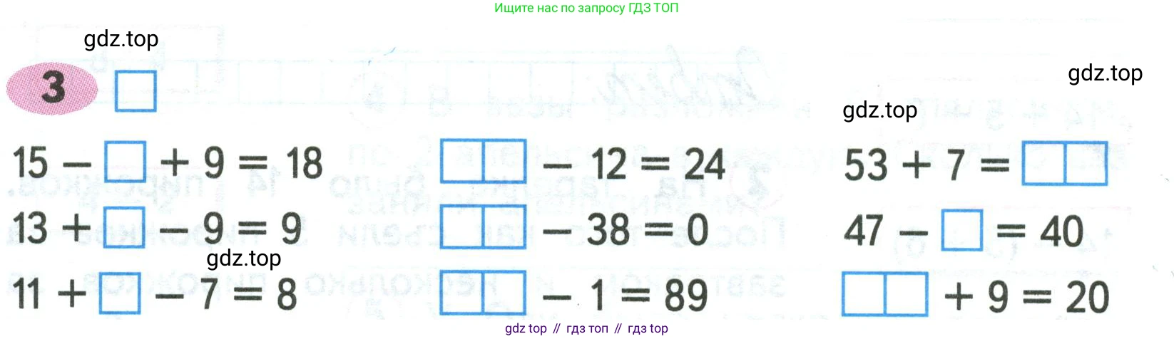 ГДЗ Математика, 2 класс рабочая тетрадь, авторы: Моро Мария Игнатьевна, Волкова К В, издательство Просвещение, Москва, 2023, белого цвета, Часть 2, страница 52, номер 3, Условие