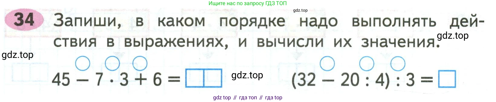 ГДЗ Математика, 2 класс рабочая тетрадь, авторы: Моро Мария Игнатьевна, Волкова К В, издательство Просвещение, Москва, 2023, белого цвета, Часть 2, страница 62, номер 34, Условие