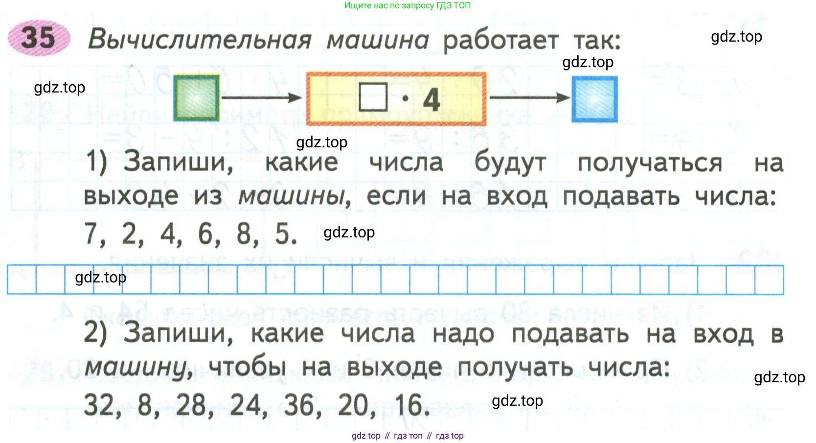 ГДЗ Математика, 2 класс рабочая тетрадь, авторы: Моро Мария Игнатьевна, Волкова К В, издательство Просвещение, Москва, 2023, белого цвета, Часть 2, страница 62, номер 35, Условие
