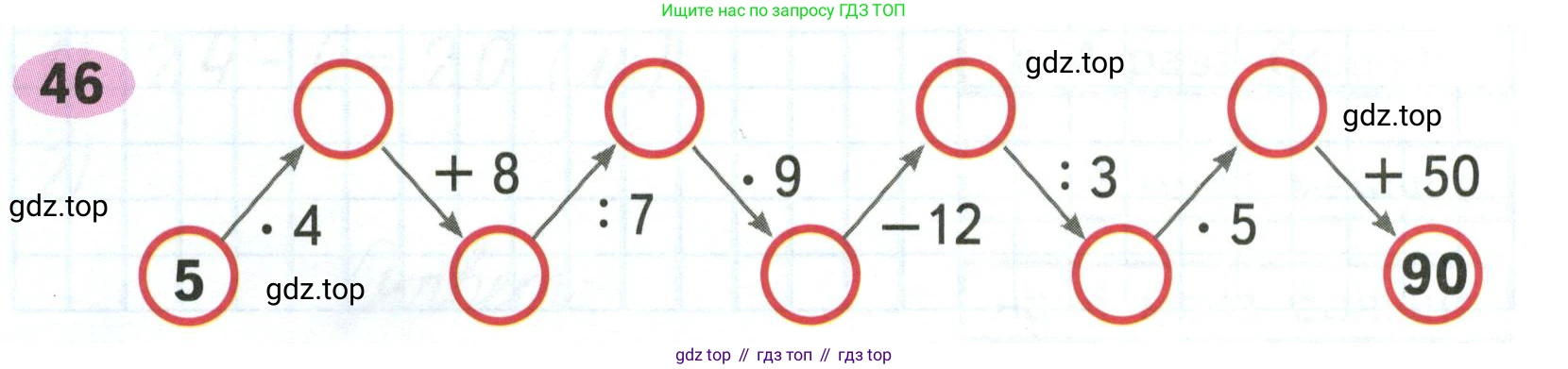 ГДЗ Математика, 2 класс рабочая тетрадь, авторы: Моро Мария Игнатьевна, Волкова К В, издательство Просвещение, Москва, 2023, белого цвета, Часть 2, страница 66, номер 46, Условие