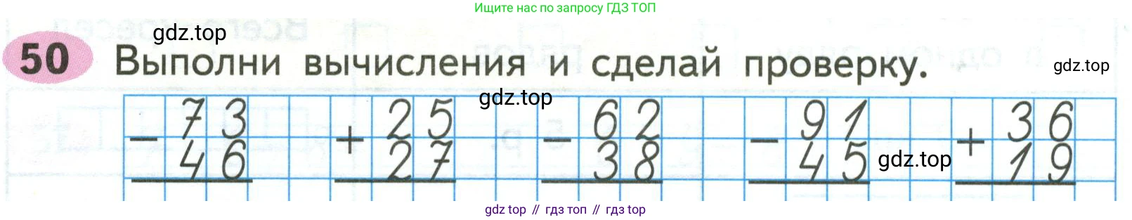 ГДЗ Математика, 2 класс рабочая тетрадь, авторы: Моро Мария Игнатьевна, Волкова К В, издательство Просвещение, Москва, 2023, белого цвета, Часть 2, страница 67, номер 50, Условие