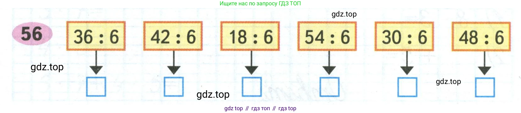 ГДЗ Математика, 2 класс рабочая тетрадь, авторы: Моро Мария Игнатьевна, Волкова К В, издательство Просвещение, Москва, 2023, белого цвета, Часть 2, страница 69, номер 56, Условие