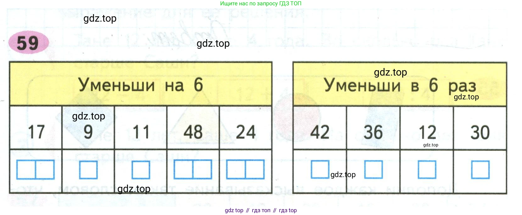 ГДЗ Математика, 2 класс рабочая тетрадь, авторы: Моро Мария Игнатьевна, Волкова К В, издательство Просвещение, Москва, 2023, белого цвета, Часть 2, страница 70, номер 59, Условие