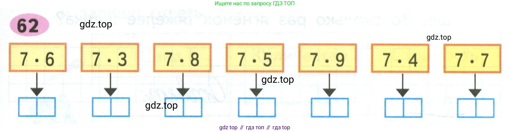 ГДЗ Математика, 2 класс рабочая тетрадь, авторы: Моро Мария Игнатьевна, Волкова К В, издательство Просвещение, Москва, 2023, белого цвета, Часть 2, страница 71, номер 62, Условие