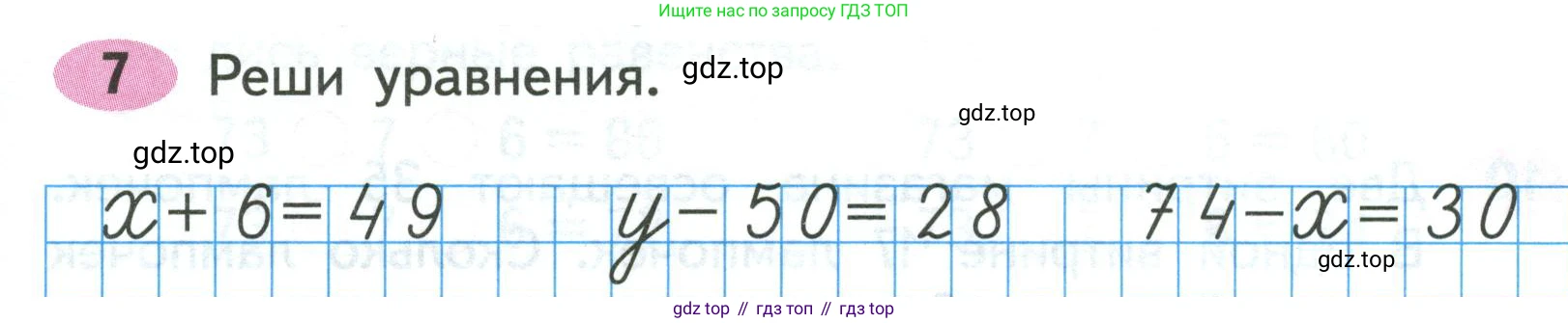 ГДЗ Математика, 2 класс рабочая тетрадь, авторы: Моро Мария Игнатьевна, Волкова К В, издательство Просвещение, Москва, 2023, белого цвета, Часть 2, страница 53, номер 7, Условие