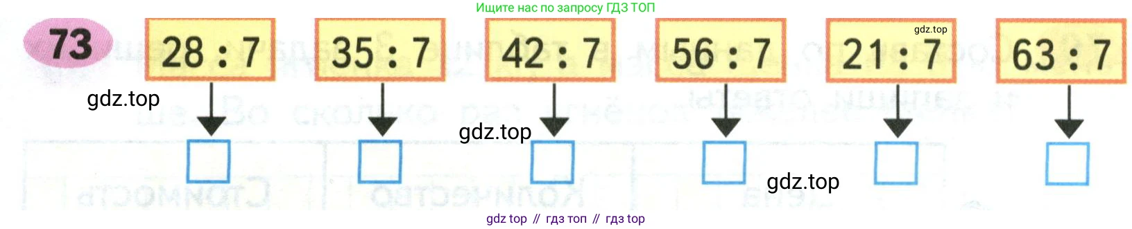 ГДЗ Математика, 2 класс рабочая тетрадь, авторы: Моро Мария Игнатьевна, Волкова К В, издательство Просвещение, Москва, 2023, белого цвета, Часть 2, страница 74, номер 73, Условие