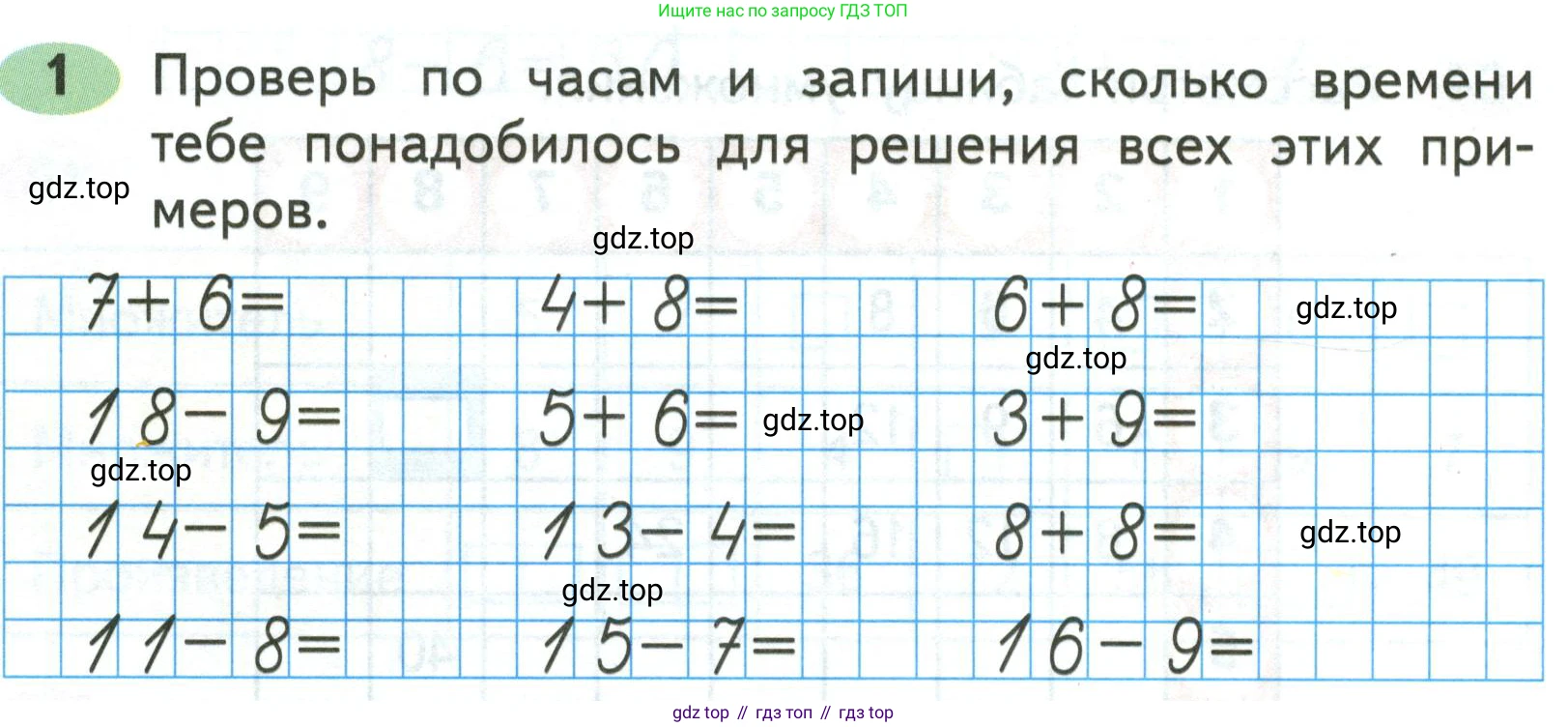 ГДЗ Математика, 2 класс рабочая тетрадь, авторы: Моро Мария Игнатьевна, Волкова К В, издательство Просвещение, Москва, 2023, белого цвета, Часть 2, страница 78, номер 1, Условие