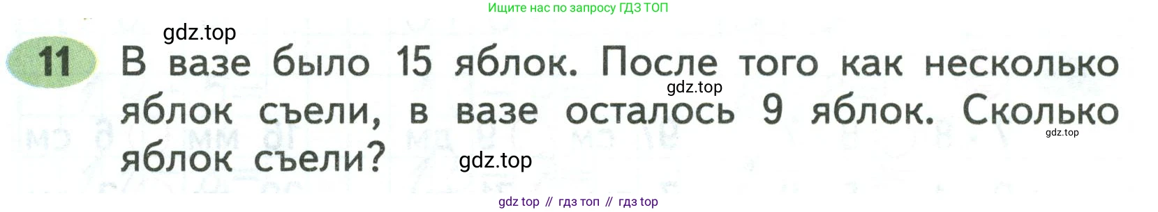 ГДЗ Математика, 2 класс рабочая тетрадь, авторы: Моро Мария Игнатьевна, Волкова К В, издательство Просвещение, Москва, 2023, белого цвета, Часть 2, страница 80, номер 11, Условие
