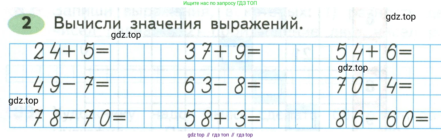 ГДЗ Математика, 2 класс рабочая тетрадь, авторы: Моро Мария Игнатьевна, Волкова К В, издательство Просвещение, Москва, 2023, белого цвета, Часть 2, страница 78, номер 2, Условие
