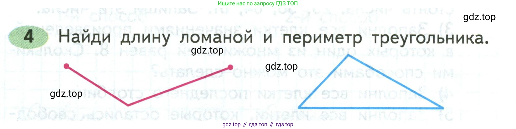 ГДЗ Математика, 2 класс рабочая тетрадь, авторы: Моро Мария Игнатьевна, Волкова К В, издательство Просвещение, Москва, 2023, белого цвета, Часть 2, страница 78, номер 4, Условие
