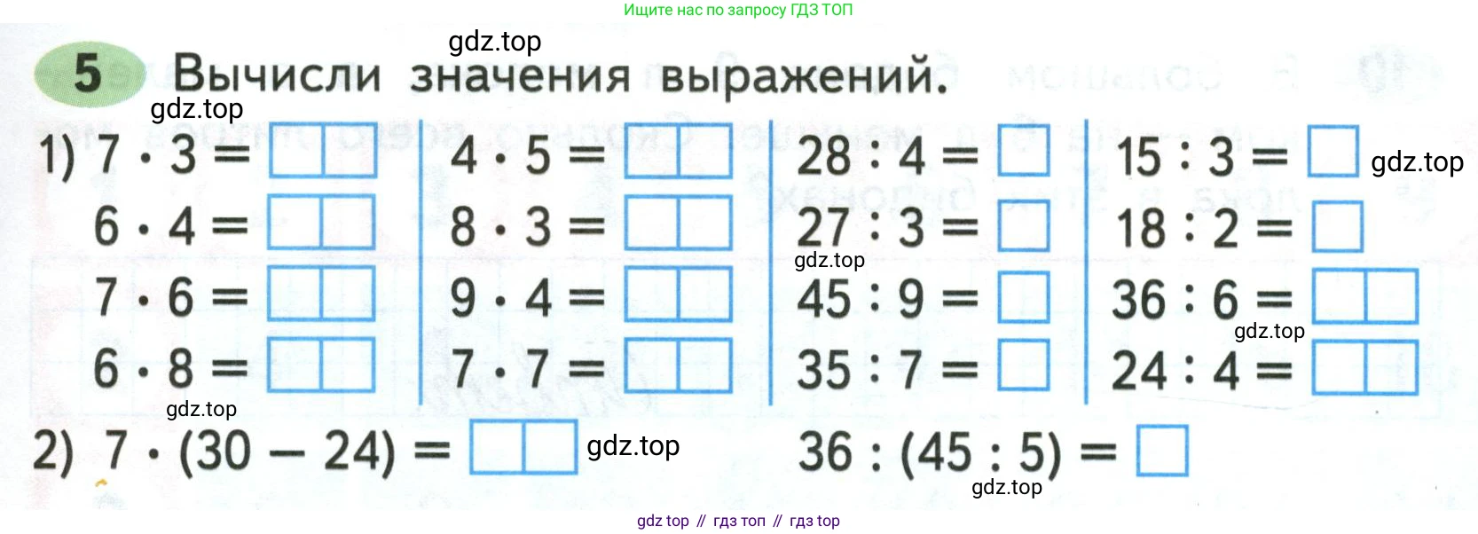 ГДЗ Математика, 2 класс рабочая тетрадь, авторы: Моро Мария Игнатьевна, Волкова К В, издательство Просвещение, Москва, 2023, белого цвета, Часть 2, страница 79, номер 5, Условие