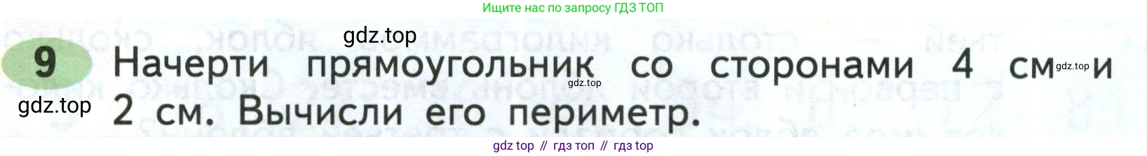 ГДЗ Математика, 2 класс рабочая тетрадь, авторы: Моро Мария Игнатьевна, Волкова К В, издательство Просвещение, Москва, 2023, белого цвета, Часть 2, страница 79, номер 9, Условие