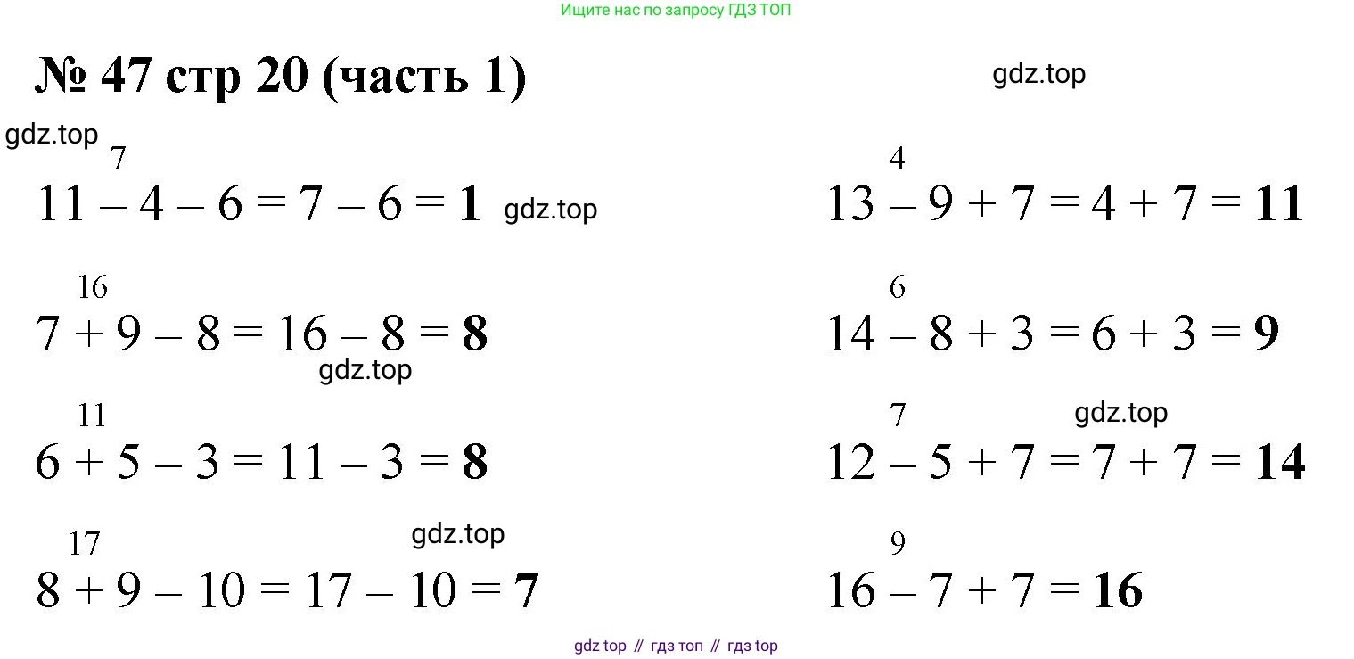 ГДЗ Математика, 2 класс рабочая тетрадь, авторы: Моро Мария Игнатьевна, Волкова К В, издательство Просвещение, Москва, 2023, белого цвета, Часть 1, страница 20, номер 47, Решение