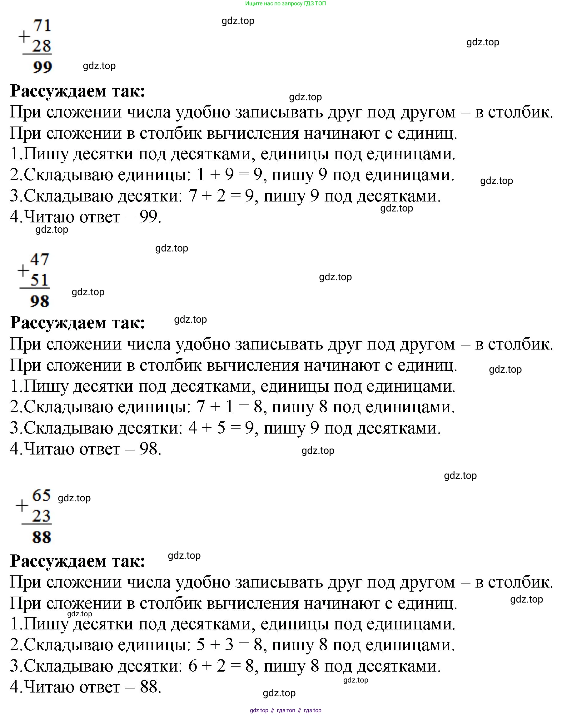 ГДЗ Математика, 2 класс рабочая тетрадь, авторы: Моро Мария Игнатьевна, Волкова К В, издательство Просвещение, Москва, 2023, белого цвета, Часть 1, страница 73, номер 132, Решение (продолжение 2)