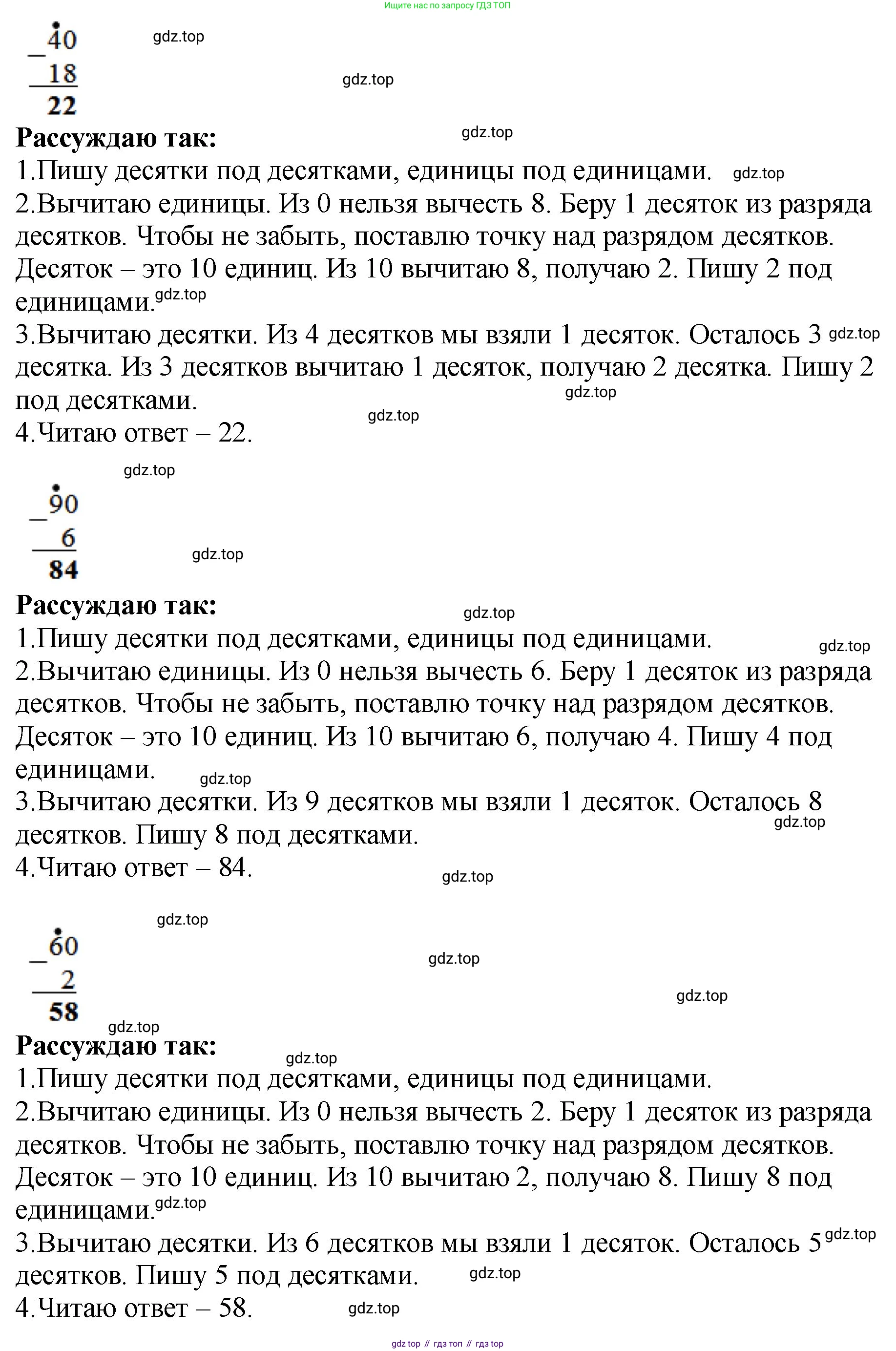 ГДЗ Математика, 2 класс рабочая тетрадь, авторы: Моро Мария Игнатьевна, Волкова К В, издательство Просвещение, Москва, 2023, белого цвета, Часть 1, страница 78, номер 148, Решение (продолжение 2)