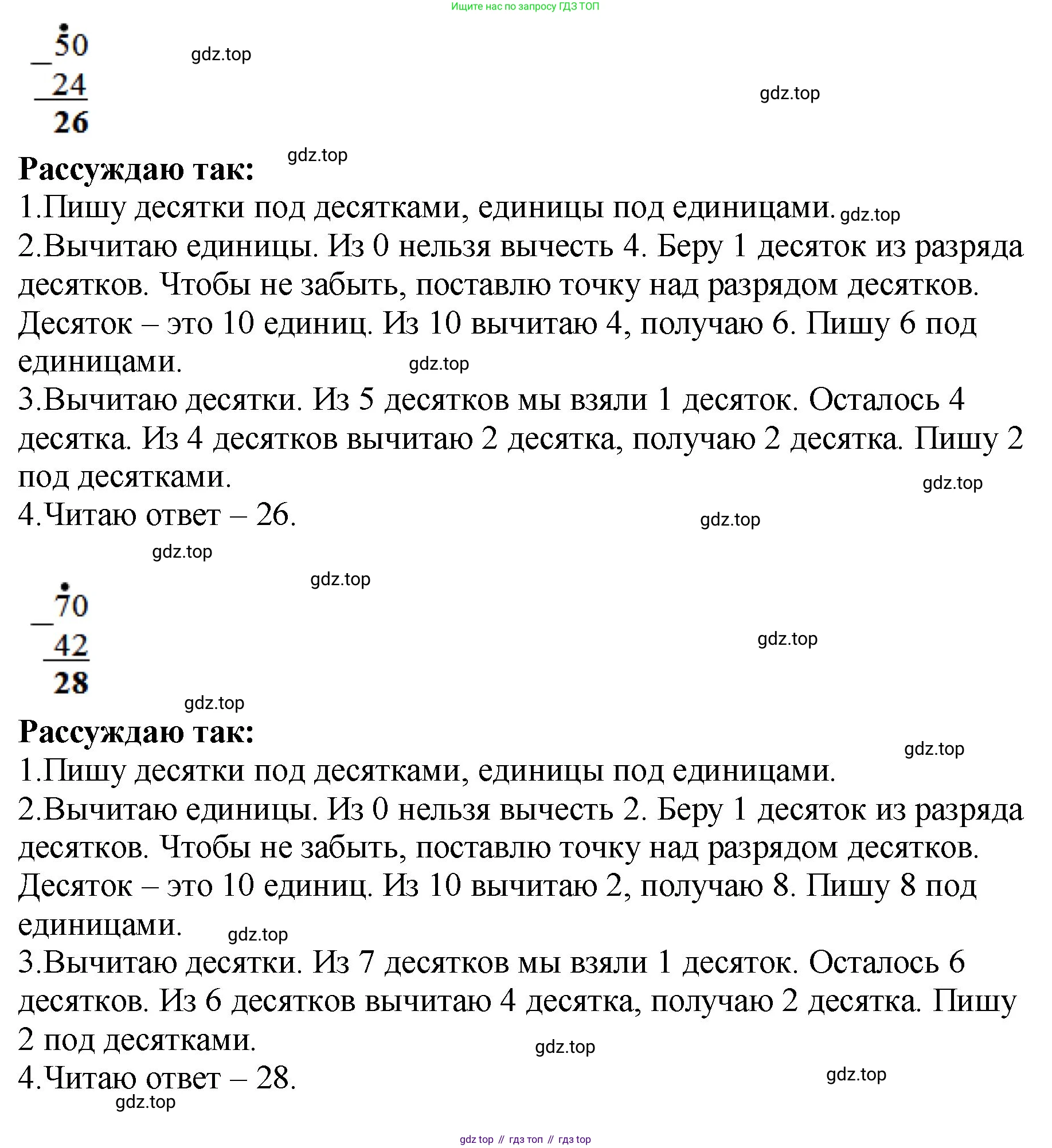 ГДЗ Математика, 2 класс рабочая тетрадь, авторы: Моро Мария Игнатьевна, Волкова К В, издательство Просвещение, Москва, 2023, белого цвета, Часть 1, страница 78, номер 148, Решение (продолжение 3)