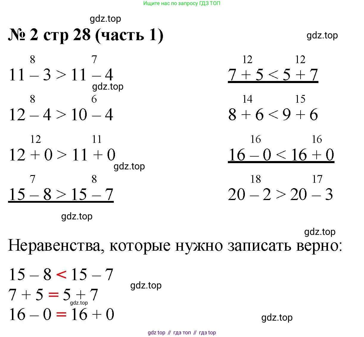 ГДЗ Математика, 2 класс рабочая тетрадь, авторы: Моро Мария Игнатьевна, Волкова К В, издательство Просвещение, Москва, 2023, белого цвета, Часть 1, страница 28, номер 2, Решение
