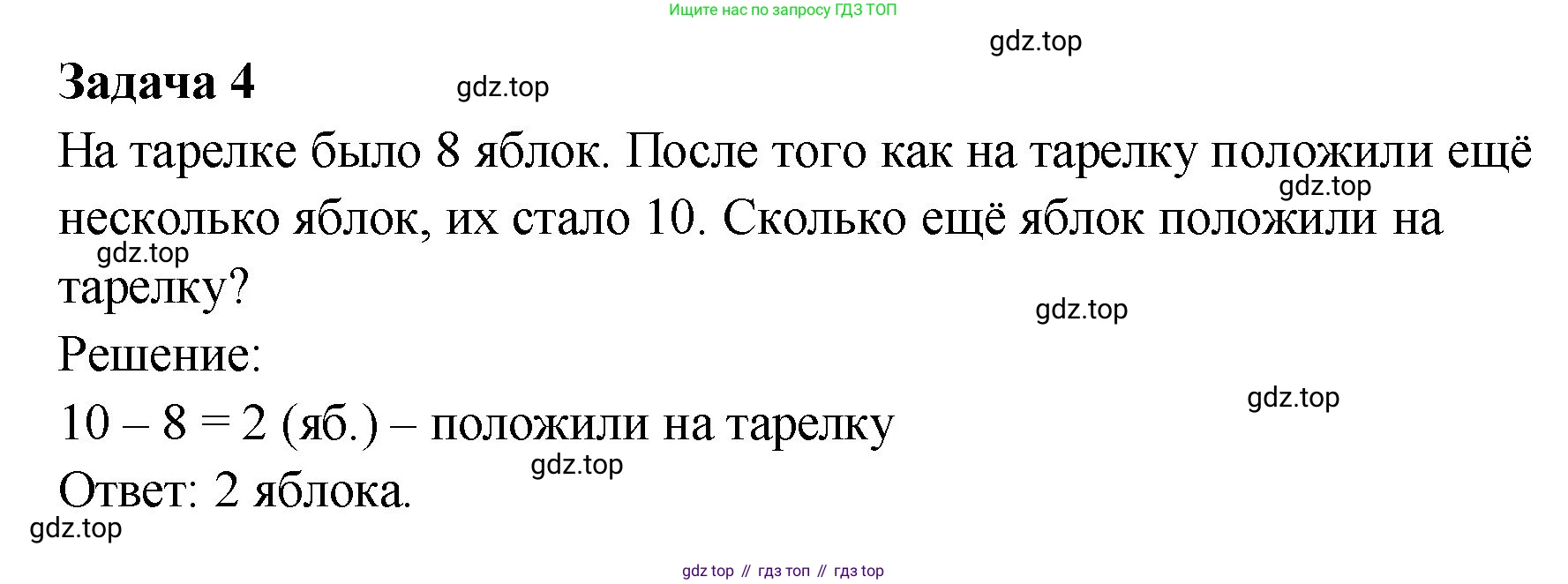 ГДЗ Математика, 2 класс рабочая тетрадь, авторы: Моро Мария Игнатьевна, Волкова К В, издательство Просвещение, Москва, 2023, белого цвета, Часть 1, страница 43, номер 47, Решение (продолжение 2)
