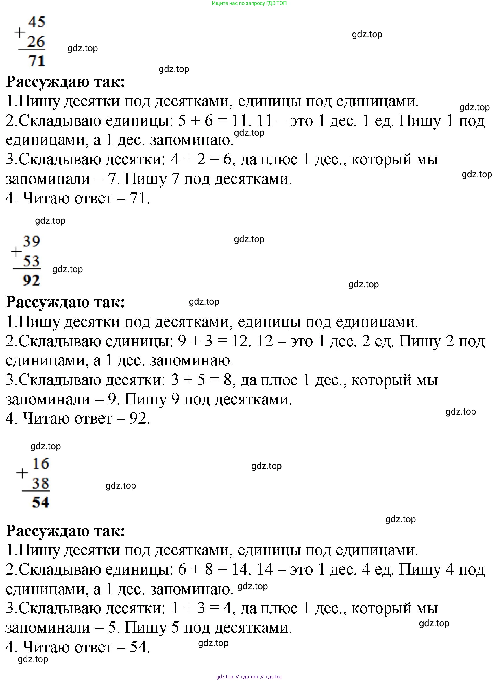 ГДЗ Математика, 2 класс рабочая тетрадь, авторы: Моро Мария Игнатьевна, Волкова К В, издательство Просвещение, Москва, 2023, белого цвета, Часть 2, страница 3, номер 2, Решение (продолжение 2)