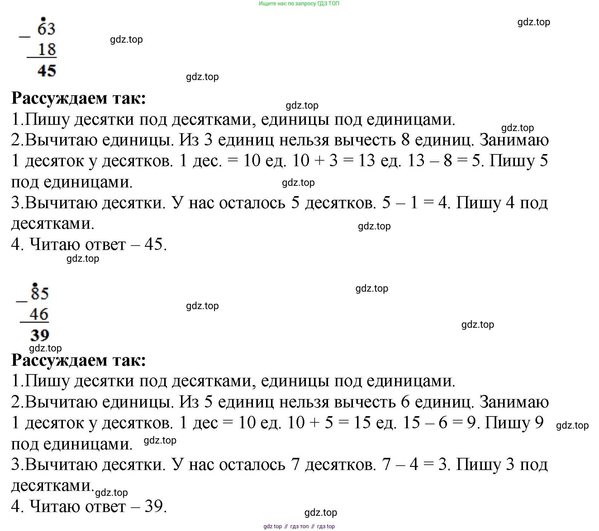 ГДЗ Математика, 2 класс рабочая тетрадь, авторы: Моро Мария Игнатьевна, Волкова К В, издательство Просвещение, Москва, 2023, белого цвета, Часть 2, страница 9, номер 21, Решение (продолжение 2)
