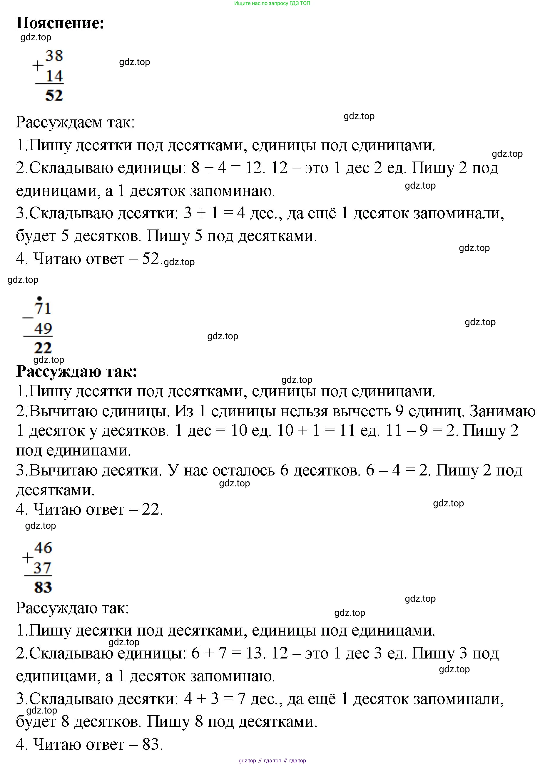 ГДЗ Математика, 2 класс рабочая тетрадь, авторы: Моро Мария Игнатьевна, Волкова К В, издательство Просвещение, Москва, 2023, белого цвета, Часть 2, страница 11, номер 29, Решение (продолжение 2)