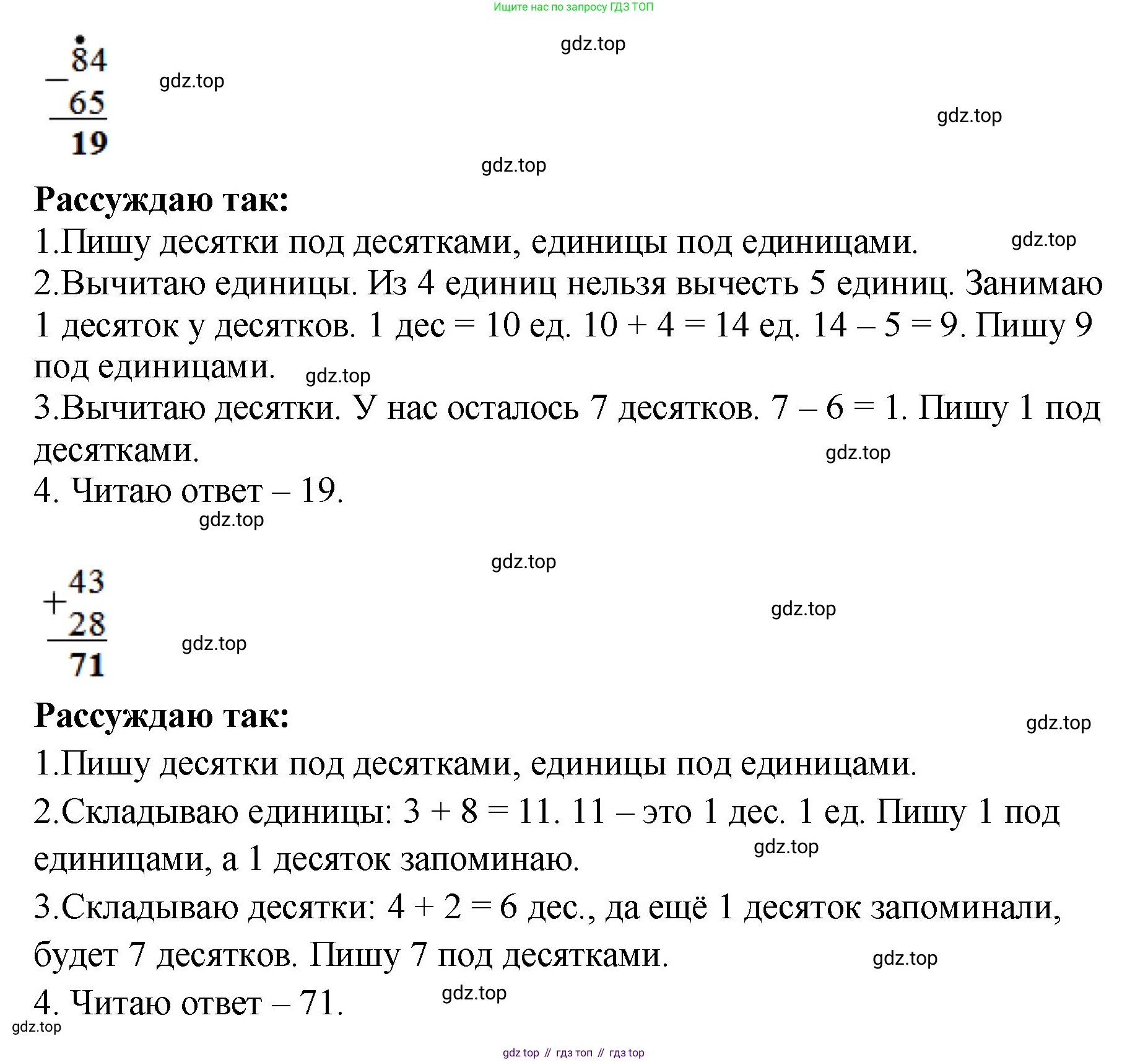 ГДЗ Математика, 2 класс рабочая тетрадь, авторы: Моро Мария Игнатьевна, Волкова К В, издательство Просвещение, Москва, 2023, белого цвета, Часть 2, страница 11, номер 29, Решение (продолжение 3)