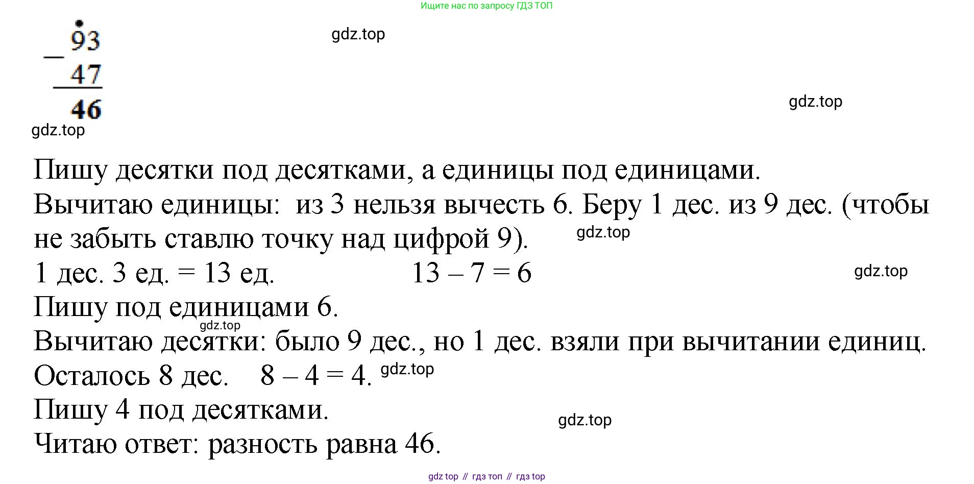 ГДЗ Математика, 2 класс рабочая тетрадь, авторы: Моро Мария Игнатьевна, Волкова К В, издательство Просвещение, Москва, 2023, белого цвета, Часть 2, страница 15, номер 36, Решение (продолжение 2)