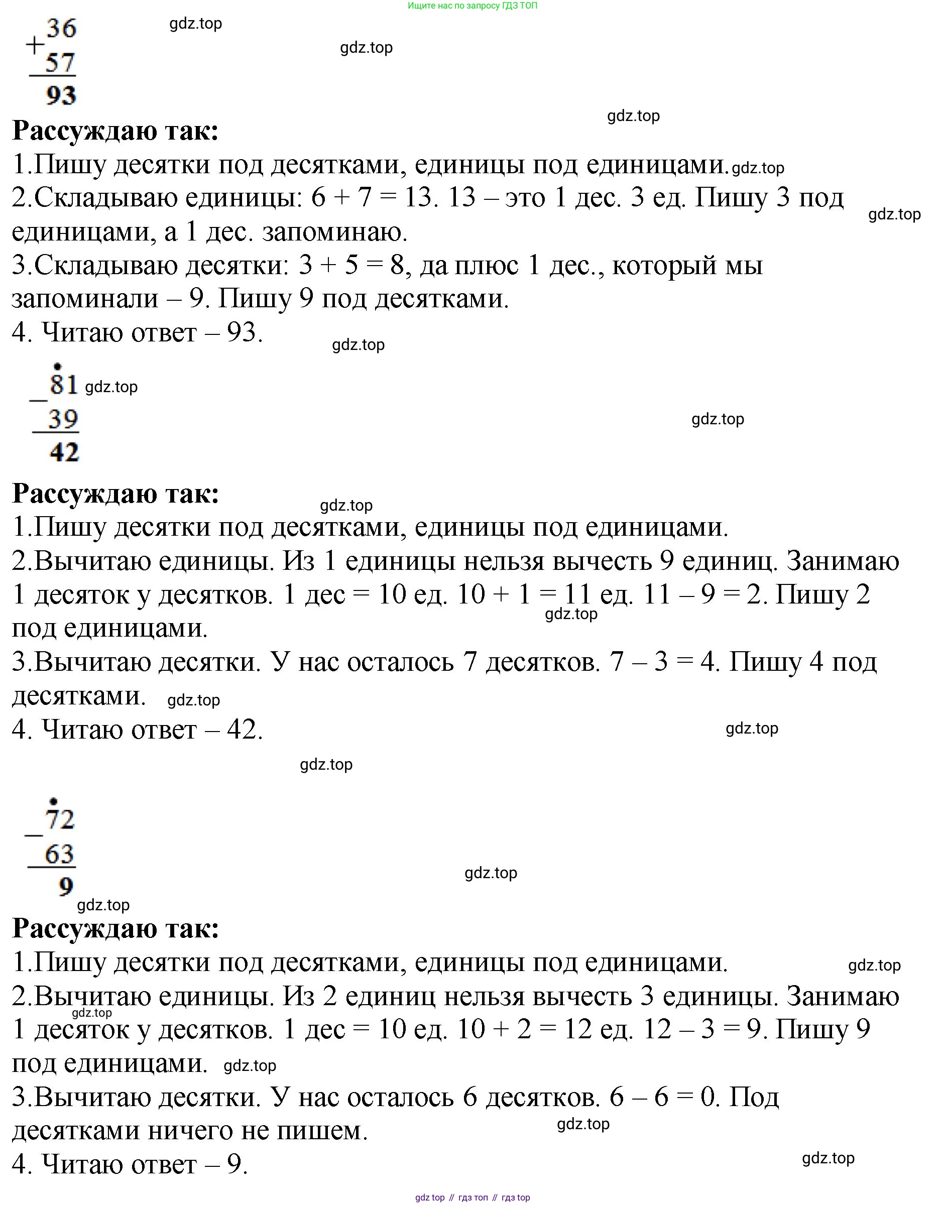 ГДЗ Математика, 2 класс рабочая тетрадь, авторы: Моро Мария Игнатьевна, Волкова К В, издательство Просвещение, Москва, 2023, белого цвета, Часть 2, страница 27, номер 16, Решение (продолжение 2)