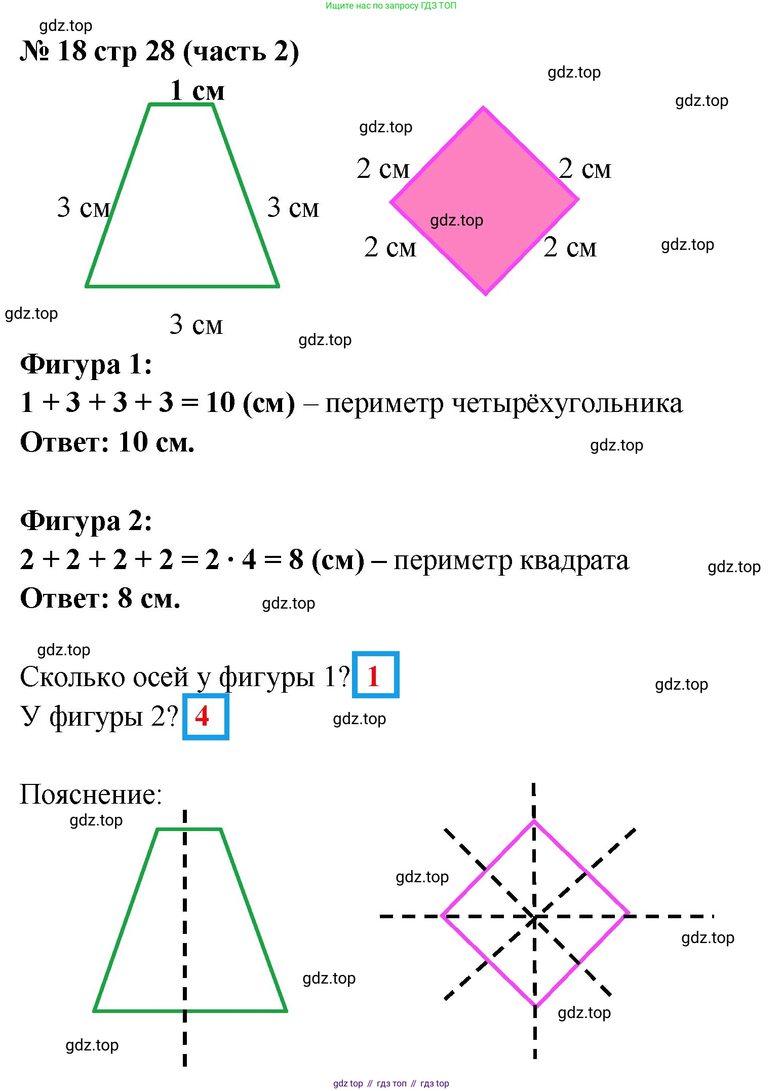 ГДЗ Математика, 2 класс рабочая тетрадь, авторы: Моро Мария Игнатьевна, Волкова К В, издательство Просвещение, Москва, 2023, белого цвета, Часть 2, страница 28, номер 18, Решение