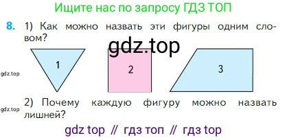 Математика, 2 класс Учебник, авторы: Моро Мария Игнатьевна, Бантова Мария Александровна, Бельтюкова Галина Васильевна, Волкова Светлана Ивановна, Степанова Светлана Вячеславовна, издательство Просвещение, Москва, 2023, белого цвета, Часть 1, страница 4, номер 8, Условие