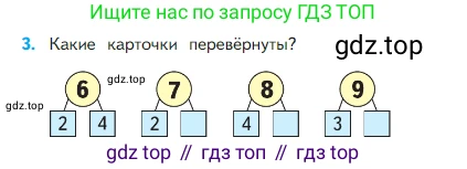 Математика, 2 класс Учебник, авторы: Моро Мария Игнатьевна, Бантова Мария Александровна, Бельтюкова Галина Васильевна, Волкова Светлана Ивановна, Степанова Светлана Вячеславовна, издательство Просвещение, Москва, 2023, белого цвета, Часть 1, страница 5, номер 3, Условие