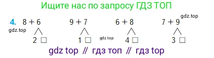 Математика, 2 класс Учебник, авторы: Моро Мария Игнатьевна, Бантова Мария Александровна, Бельтюкова Галина Васильевна, Волкова Светлана Ивановна, Степанова Светлана Вячеславовна, издательство Просвещение, Москва, 2023, белого цвета, Часть 1, страница 5, номер 4, Условие