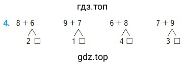 Задание 4