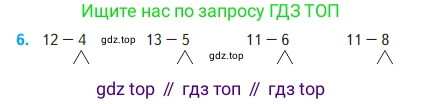 Математика, 2 класс Учебник, авторы: Моро Мария Игнатьевна, Бантова Мария Александровна, Бельтюкова Галина Васильевна, Волкова Светлана Ивановна, Степанова Светлана Вячеславовна, издательство Просвещение, Москва, 2023, белого цвета, Часть 1, страница 5, номер 6, Условие