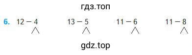 Задание 6
