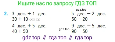 Математика, 2 класс Учебник, авторы: Моро Мария Игнатьевна, Бантова Мария Александровна, Бельтюкова Галина Васильевна, Волкова Светлана Ивановна, Степанова Светлана Вячеславовна, издательство Просвещение, Москва, 2023, белого цвета, Часть 1, страница 6, номер 2, Условие