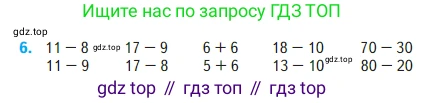 Математика, 2 класс Учебник, авторы: Моро Мария Игнатьевна, Бантова Мария Александровна, Бельтюкова Галина Васильевна, Волкова Светлана Ивановна, Степанова Светлана Вячеславовна, издательство Просвещение, Москва, 2023, белого цвета, Часть 1, страница 9, номер 6, Условие