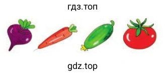 На столе лежат овощи