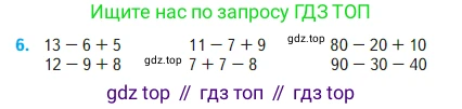 Математика, 2 класс Учебник, авторы: Моро Мария Игнатьевна, Бантова Мария Александровна, Бельтюкова Галина Васильевна, Волкова Светлана Ивановна, Степанова Светлана Вячеславовна, издательство Просвещение, Москва, 2023, белого цвета, Часть 1, страница 10, номер 6, Условие
