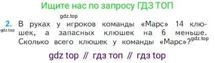 Математика, 2 класс Учебник, авторы: Моро Мария Игнатьевна, Бантова Мария Александровна, Бельтюкова Галина Васильевна, Волкова Светлана Ивановна, Степанова Светлана Вячеславовна, издательство Просвещение, Москва, 2023, белого цвета, Часть 1, страница 100, номер 2, Условие