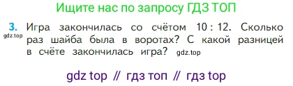 Математика, 2 класс Учебник, авторы: Моро Мария Игнатьевна, Бантова Мария Александровна, Бельтюкова Галина Васильевна, Волкова Светлана Ивановна, Степанова Светлана Вячеславовна, издательство Просвещение, Москва, 2023, белого цвета, Часть 1, страница 100, номер 3, Условие